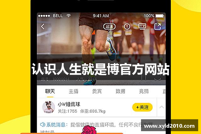 认识人生就是博官方网站